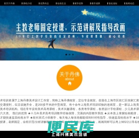 上海丹佛美术设计工作室