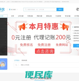 上海注册公司