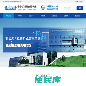 浙江中为特杭环保科技有限公司
