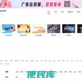 400电话办理申请