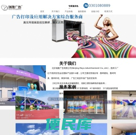 瑞雅广告