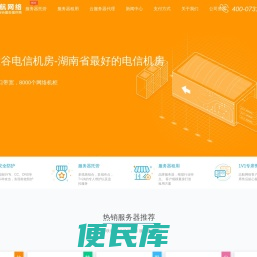 志航网络