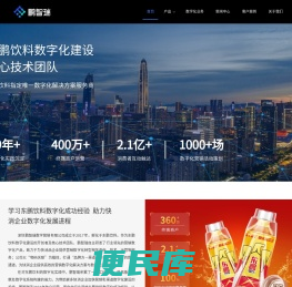 鹏智瑞
