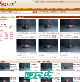宜兴紫砂壶网
