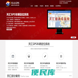 苏州GPS定位安装