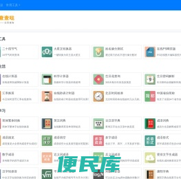 查查哒