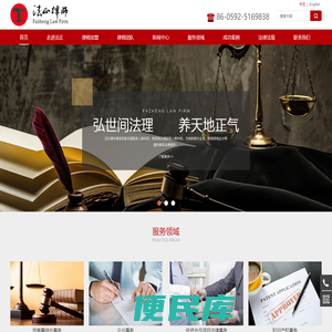 厦门刑事律师
