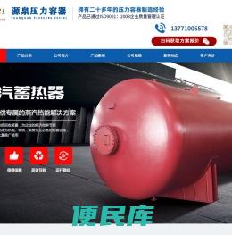 南通源泉压力容器有限公司