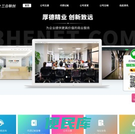 广州公司注册