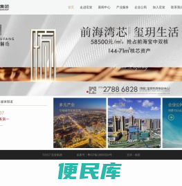 宏发集团