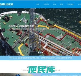深圳格鲁森科技有限公司