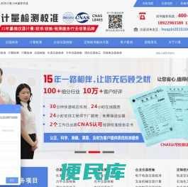 博计计量赢领仪器校准