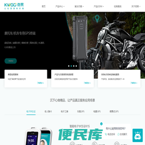 深圳市奇果物联科技有限公司官网