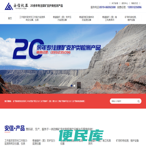 常州市安信仪器设备有限公司