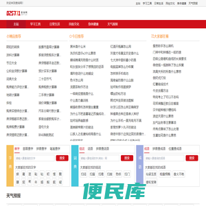 免费查询工具
