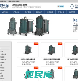 郑州勤誉环保公司首页