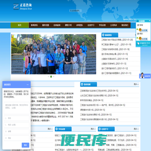 济南造价咨询,造价培训