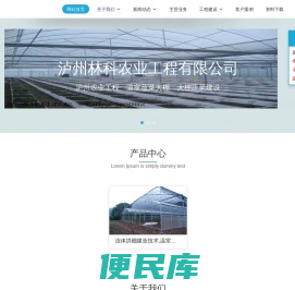 泸州林科农业