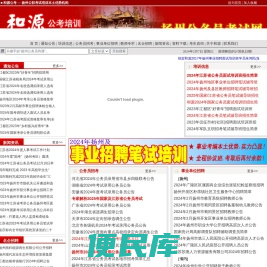 和源文化培训中心首页