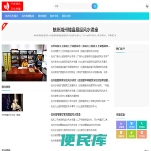 杭州风水大师
