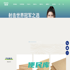 广西德科新型材料有限公司