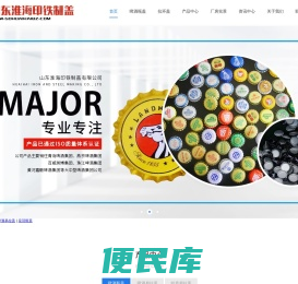 啤酒易拉盖