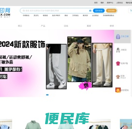 迅印网