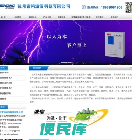 防雷检测