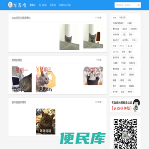 发表情