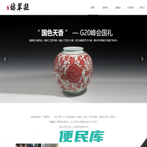 龙泉市潘建武青瓷工作室（凝翠坊）官方网站