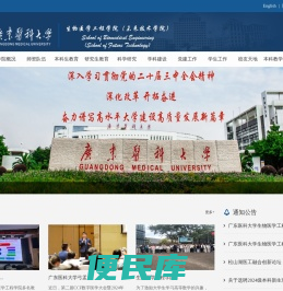 生物医学工程学院