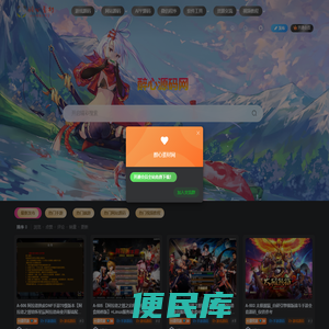 醉心素材