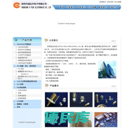 深圳溢达兴电子有限公司――专业代理销售高频微波器件