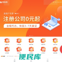 轻创企易