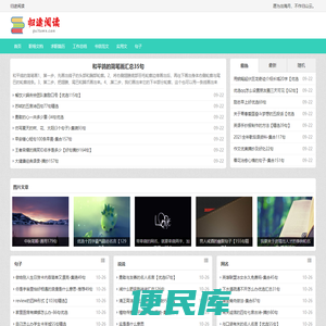 归途阅读