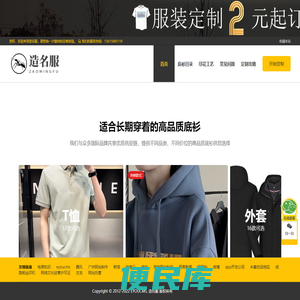 造名服