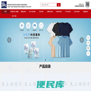 陕西西安仟禧冲锋衣防晒衣定制批发服装厂T恤定制厂家广告衫批发冲锋衣定做工厂