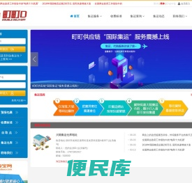 町町集運提供淘宝、京东商城、亚马逊、当当网、苏宁、香港集运/淘宝集运服务