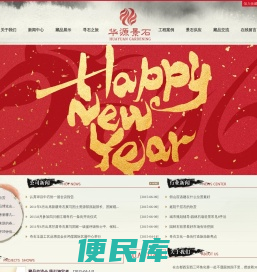 西安华源景石有限公司,陕西观赏石,各省奇石,秦岭绿、黑灵石、秦岭蜡石、嘉江彩、秦岭纹石、雪花石、龟纹石,水墨画石，沙漠漆、雅丹石、泰山石、太湖石、巨石、刻字石