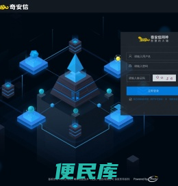 奇安信网神防火墙系统
