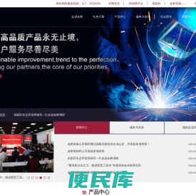 天津市金桥焊材集团股份有限公司
