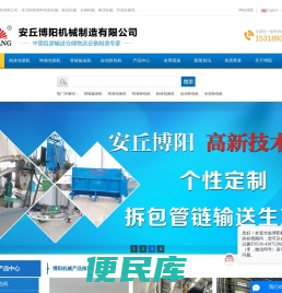 吨袋拆包机,管链式输送机,自动拆包机,吨袋破袋机,管链输送机厂家