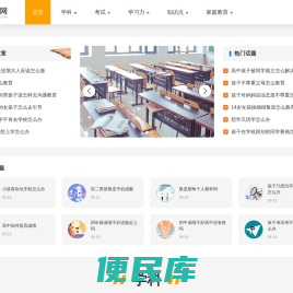 上学网