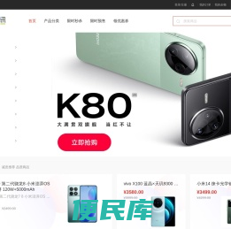 悠悠通讯（4G368.COM）