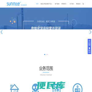 广州各区危化证办理