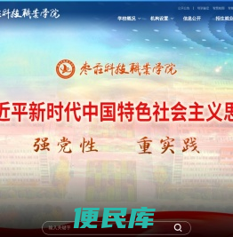 枣庄科技职业学院