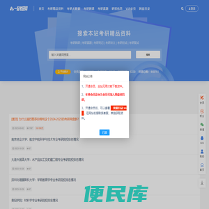 一起考研网