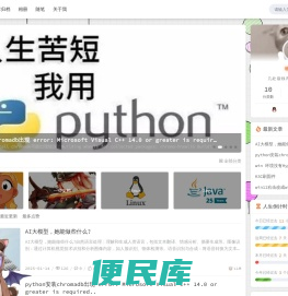 微语文章