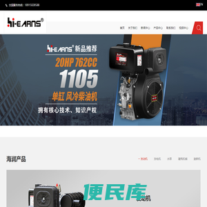 小型柴油机,单缸柴油发电机组