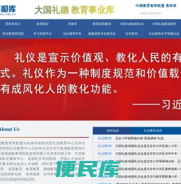 中国教育智库联盟